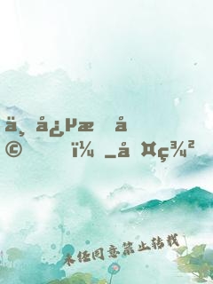 一念成婚！